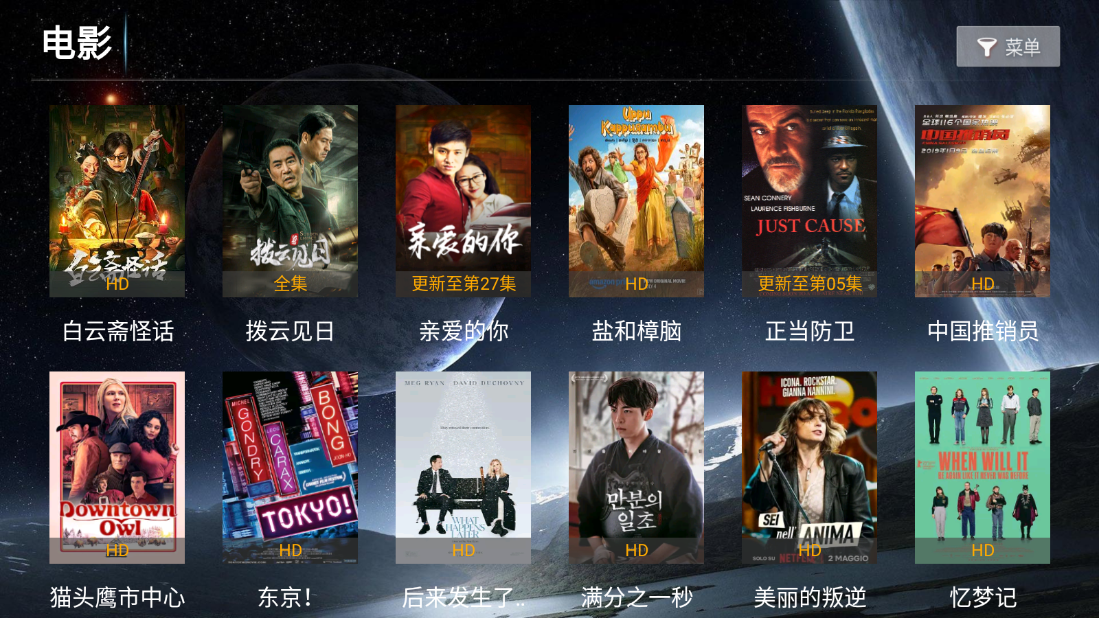 愛家影視app極速版 截圖2