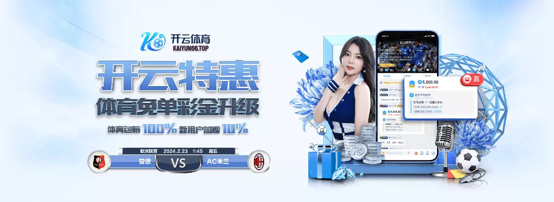 开云app 截图1