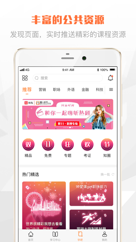 登塔學苑 截圖2