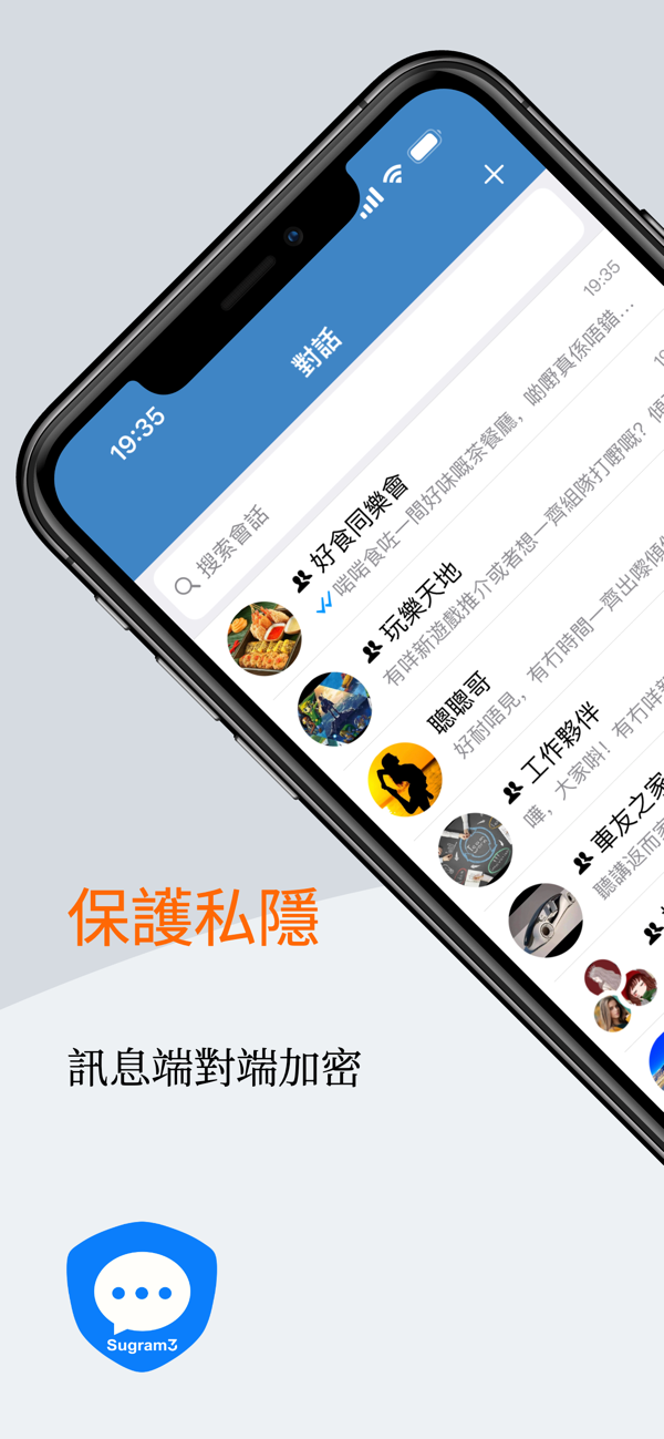Sugram免费版 截图3