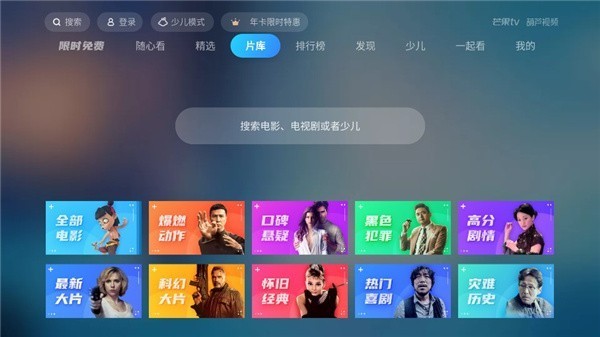 葫芦视频tv版 截图4