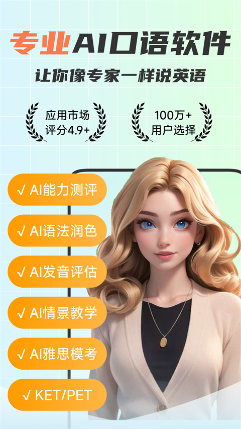 可栗口语 截图1