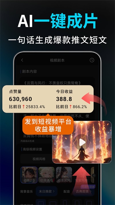 deep视频生成AI官网正版 截图1