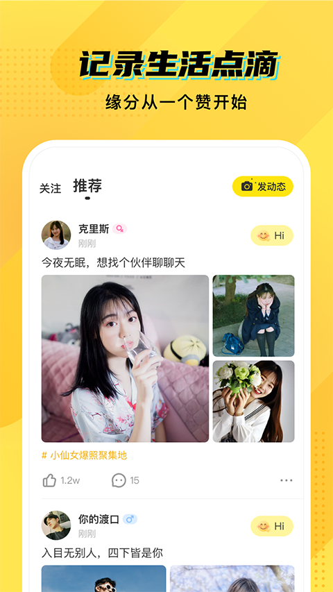 CM语音聊天 截图1