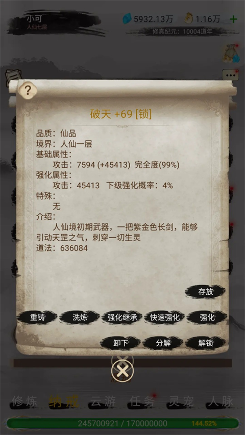 仙境苍穹手游 截图3