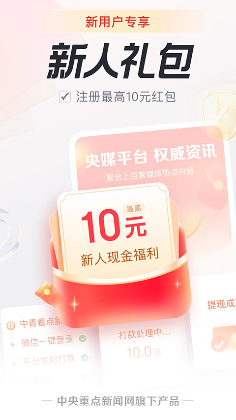 中青看点 截图1
