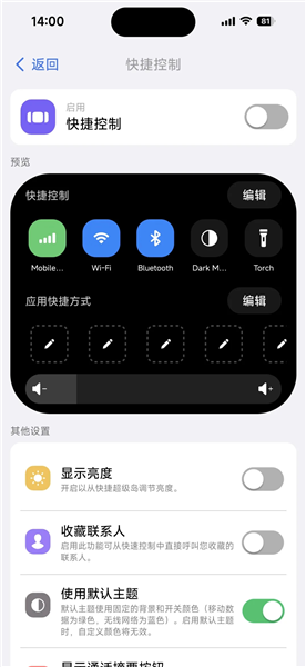 超级岛pro库克船长app 截图4