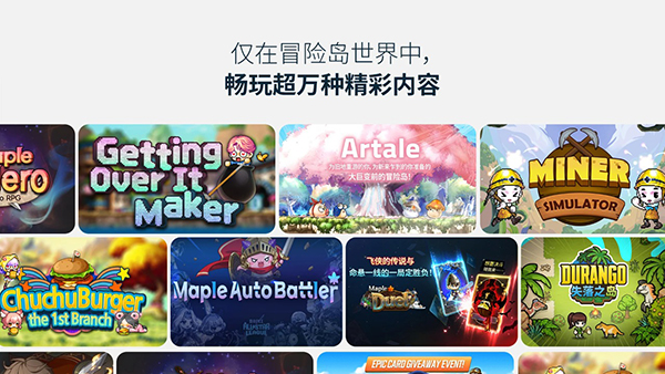 冒险岛世界手机版 截图5
