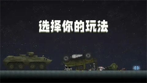 甜瓜模拟器 截图5
