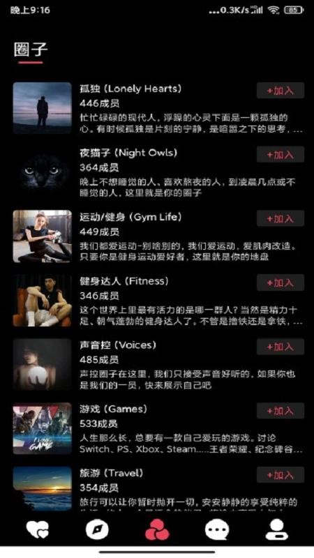 SUB社區 v2.0.0 截圖2