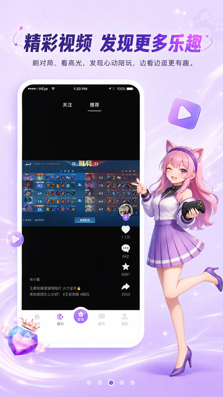 竞带电竞 截图2