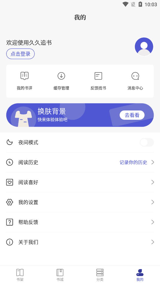 久久追书 截图3