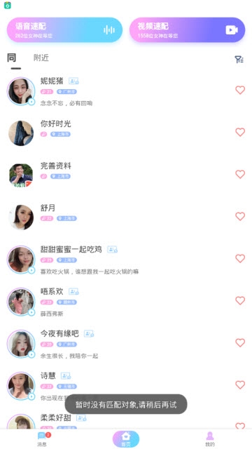 一花无界app 截图3
