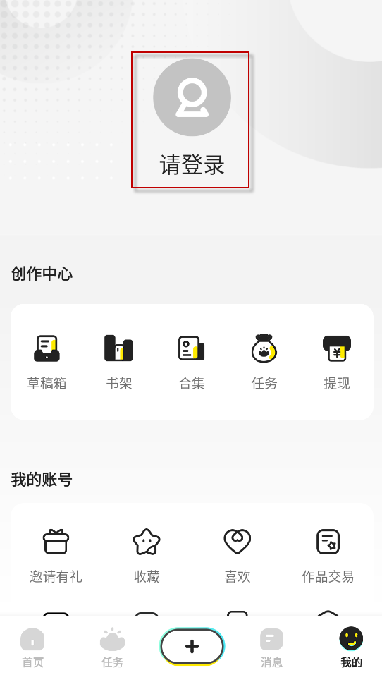 有鹽輕小說免費閱讀 截圖3