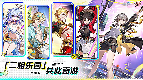 云星穹铁道官方正版 截图5