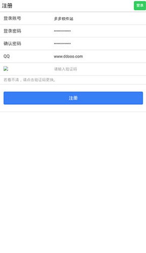 易碼手機短信接收平臺 截圖1