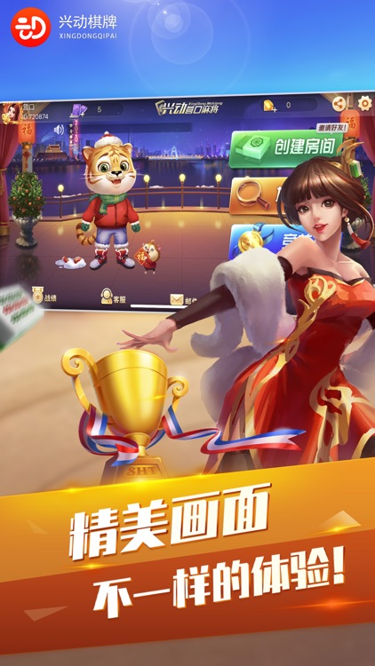 興動齊齊哈爾麻 截圖1