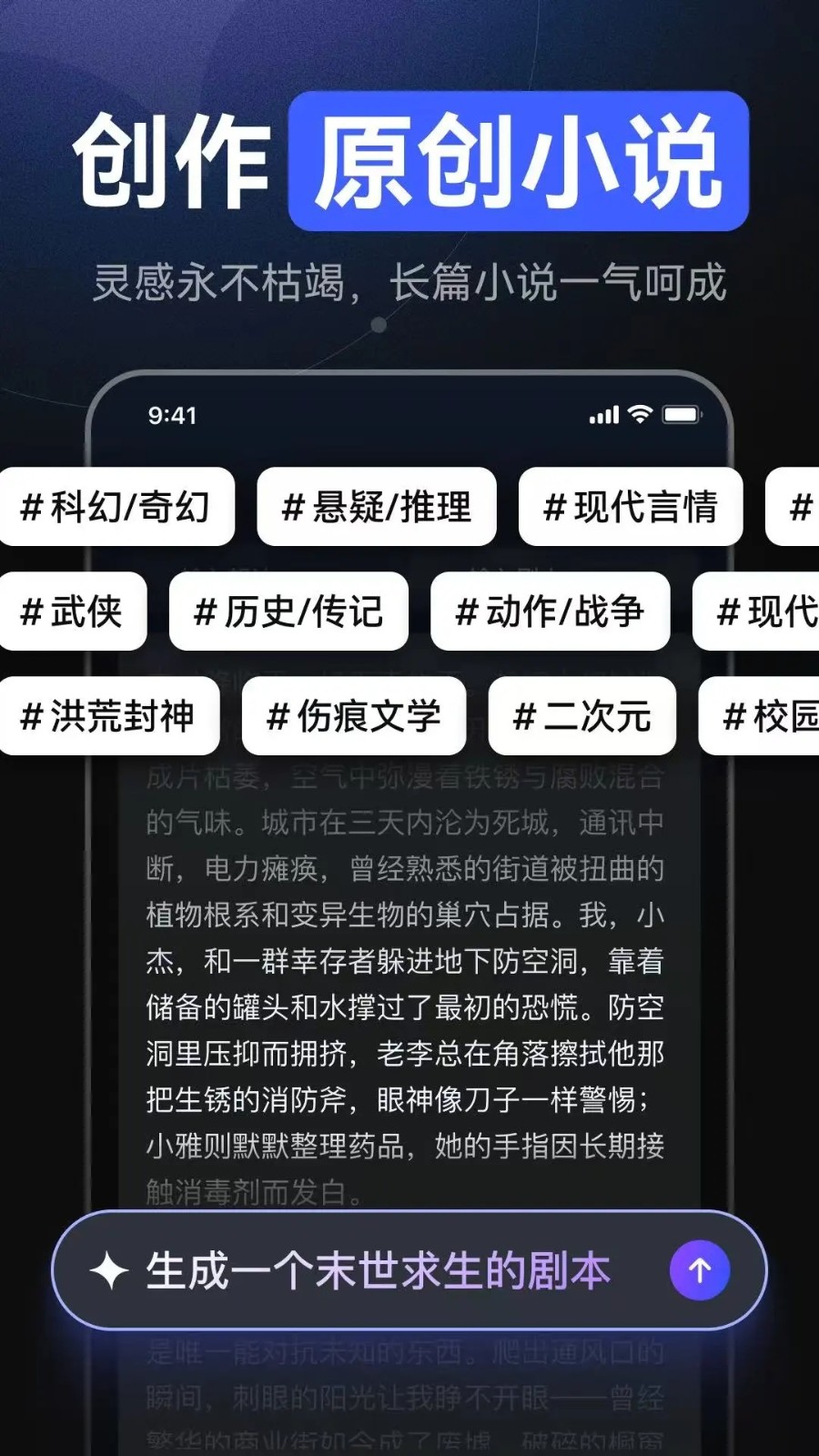 AI漫剧神器 截图5