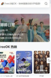 小鳥影視官方版 截圖4