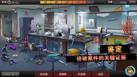 謎案偵探官方版 截圖2