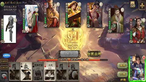 三國殺單機 截圖4