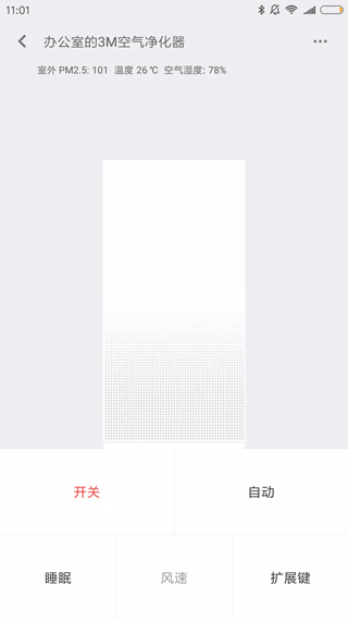 小米遙控器萬(wàn)能遙控器 截圖3