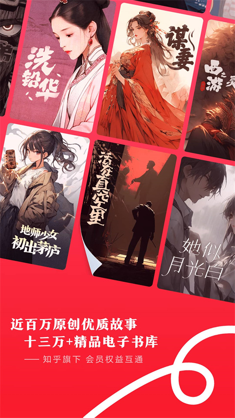 鹽言故事免費版 截圖2