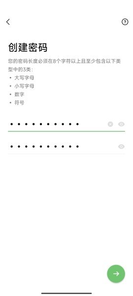 Line即时通讯 截图14