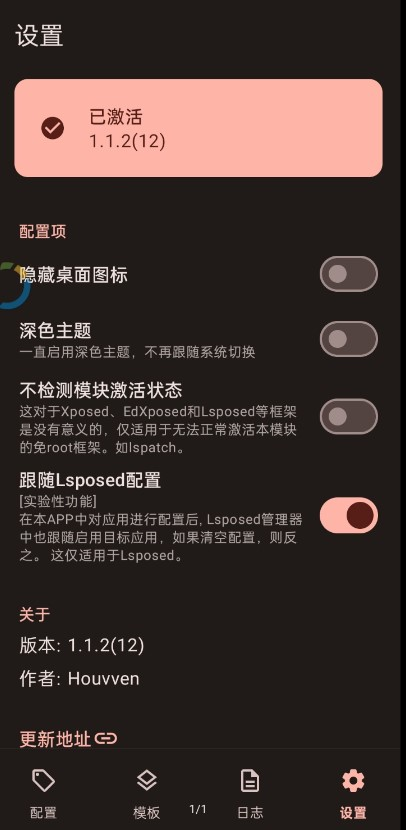 Guise改机型 截图2