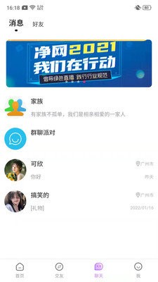 在嗎 截圖1