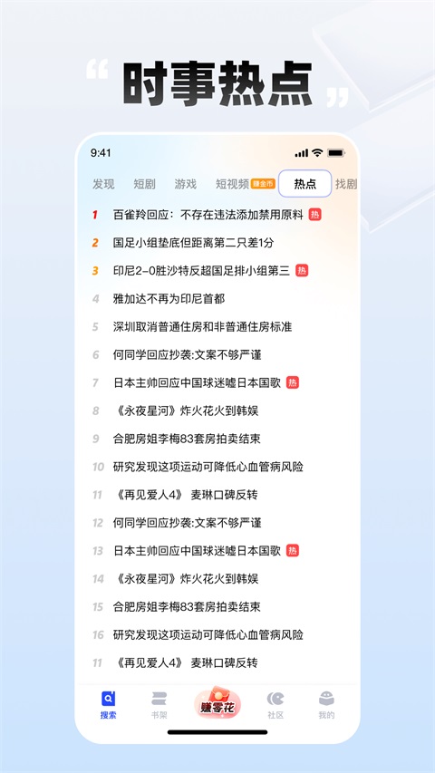 必访小说app免费下载 截图2