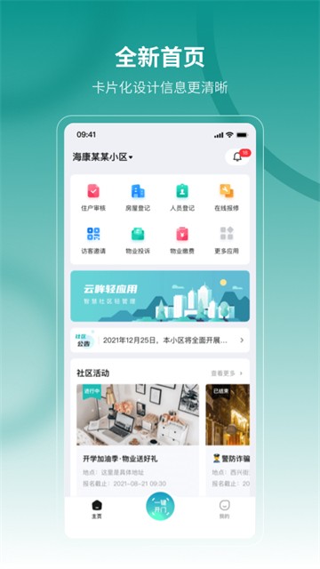 云眸社區手機版 截圖3