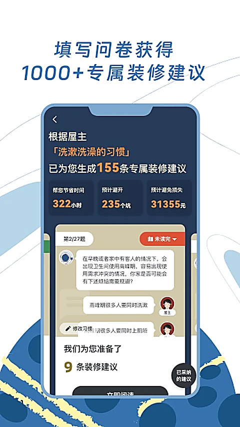 月球理想家安卓下载 截图2