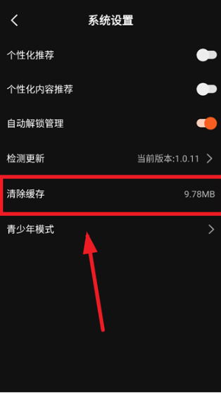 漫森短劇免費版 截圖5