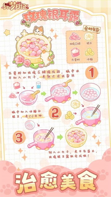 绘梦日记 截图2