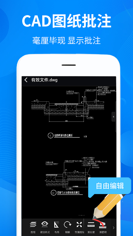 CAD专业快速看图 截图2