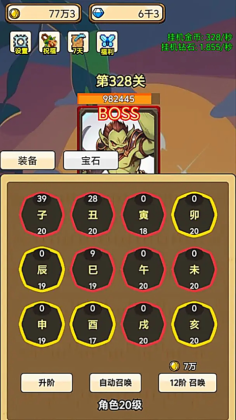 一个人的战斗 截图3