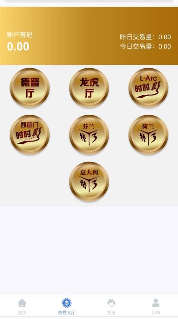 凱旋門APP官方入口 截圖2
