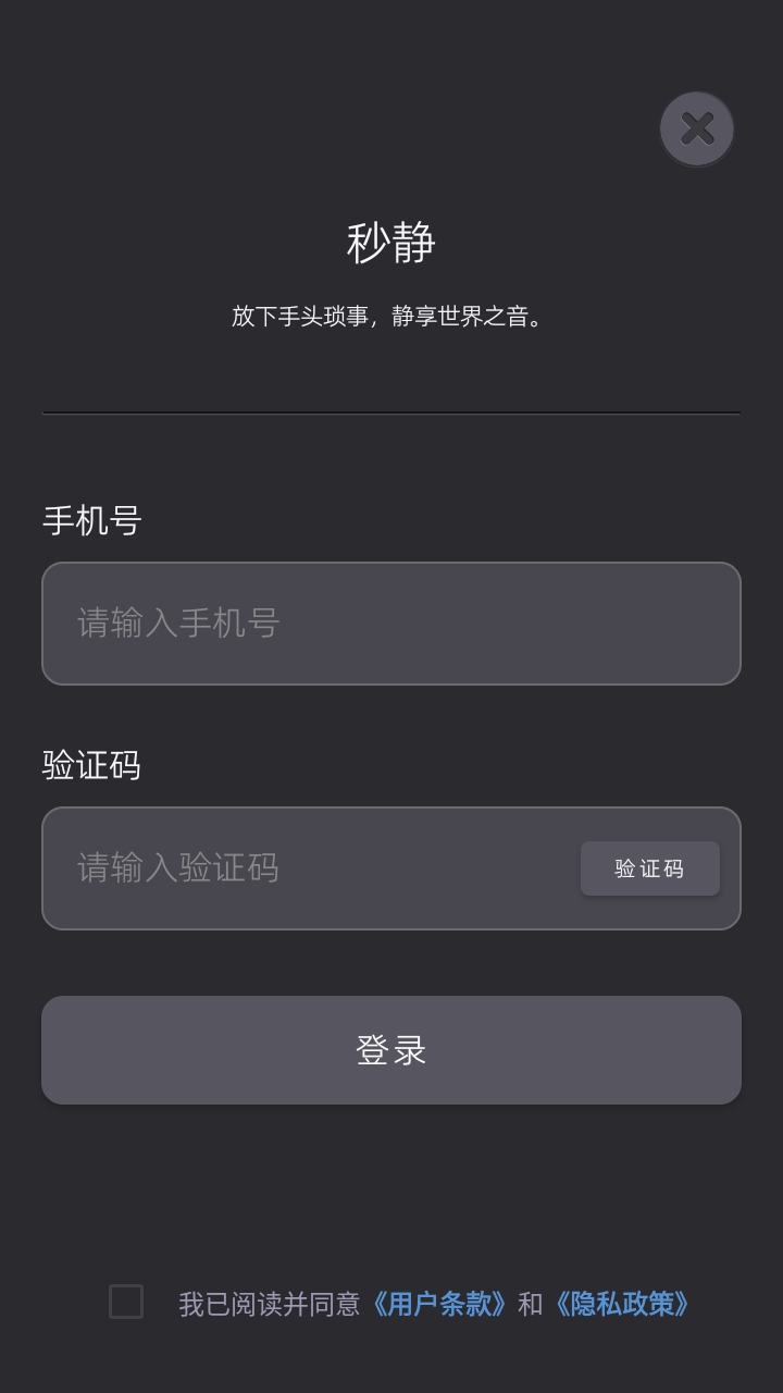 秒静 1