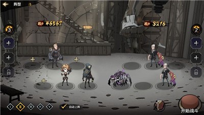 黎明计划 截图2