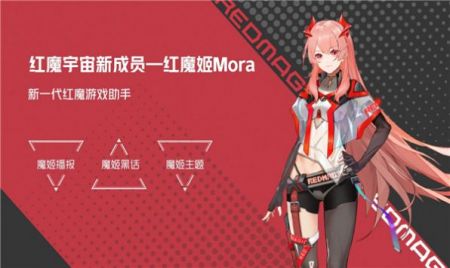 紅魔姬app桌面 截圖2