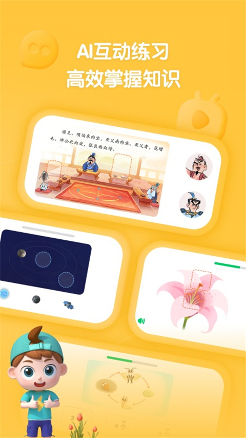 斑馬百科安卓版app 截圖4