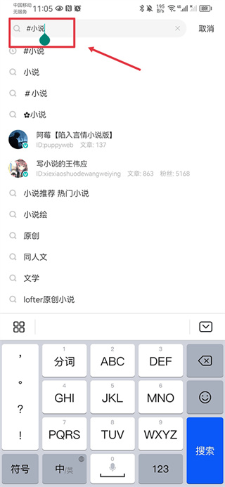 lofter小说推文 1