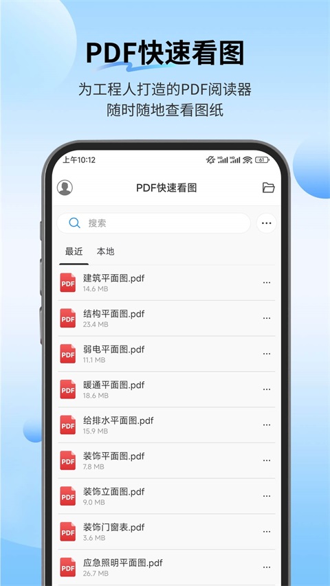 PDF快速看图手机版 截图1