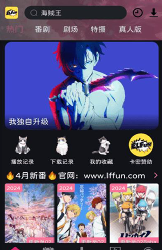 ELFUN动漫官网 截图9