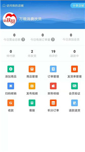 仓管家 截图1