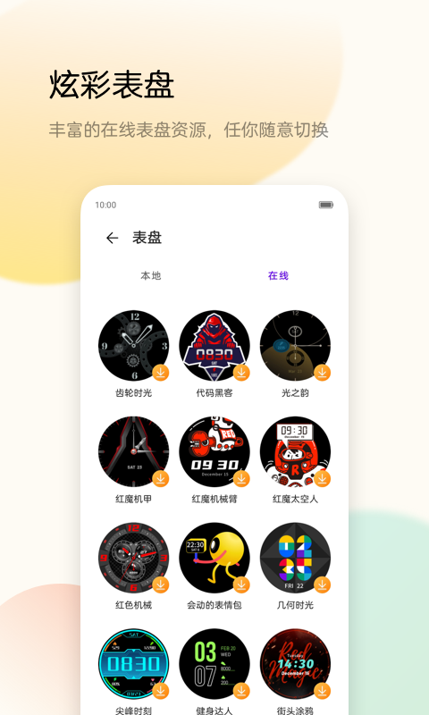 中兴运动 截图2