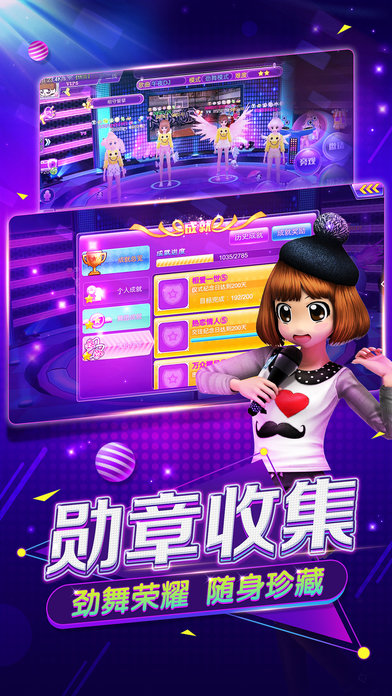 心动劲舞团 截图3