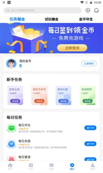 清都手游 截图1