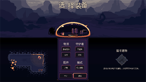 穹顶守护者手游 1